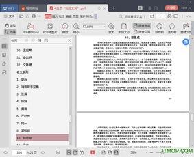 最新娱乐吃瓜汇总pdf